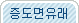 증도면유래